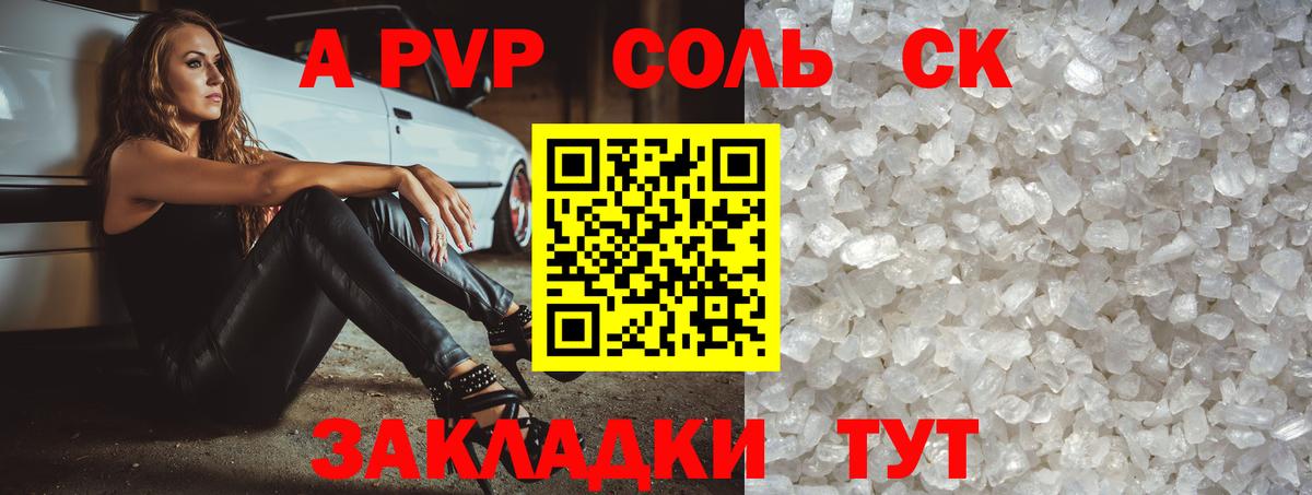 Карталы  A PVP крисы CK  Alpha PVP СК  Вход с VPN  A PVP мука 