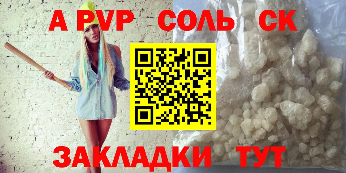 Альфа ПВП крисы CK Карталы
