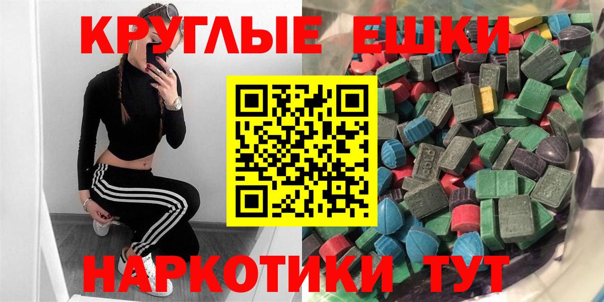 ЭКСТАЗИ  Экстази MDMA  Карталы  Вход с VPN  Ecstasy 280 MDMA 