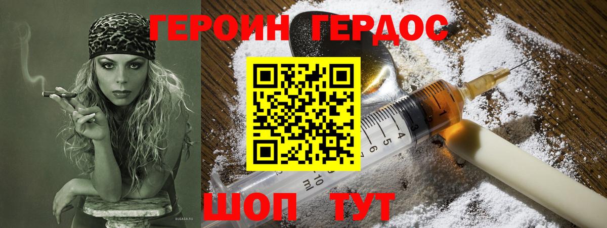 Героин афганец  Вход с VPN  ГЕРОИН  Карталы 
