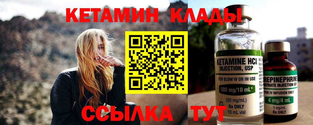 КЕТАМИН VHQ  Вход с VPN  Карталы 