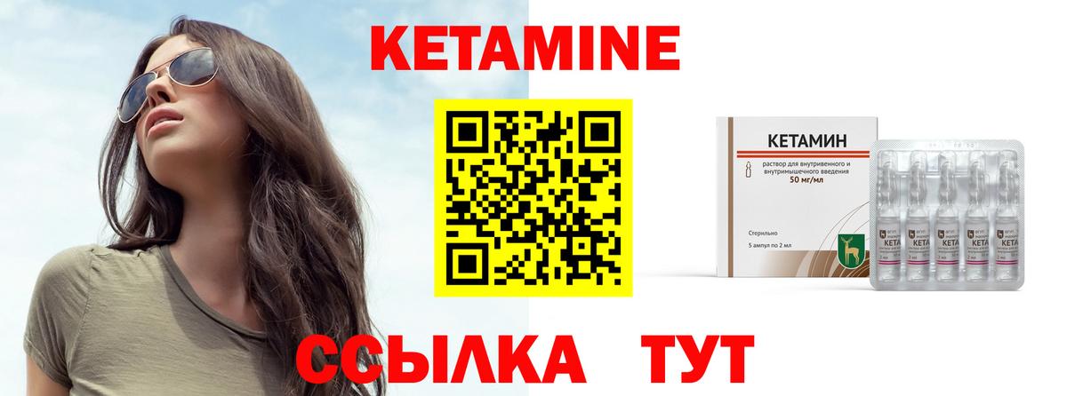 КЕТАМИН VHQ Карталы