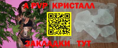 сатива Комсомольск-на-Амуре