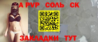 сатива Комсомольск-на-Амуре