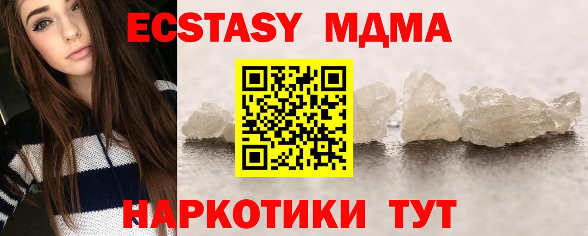 MDMA Molly  МДМА кристаллы  Вход с VPN  Карталы 