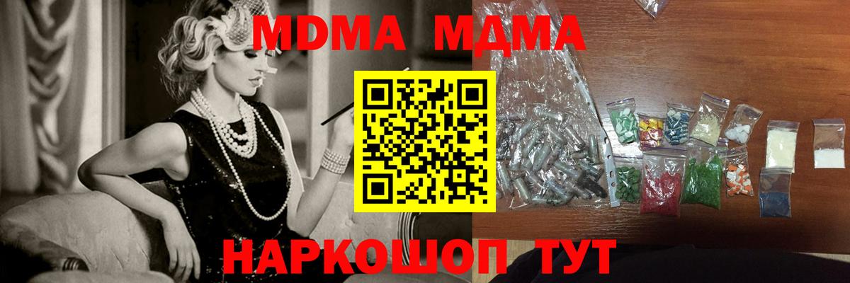 MDMA crystal Карталы