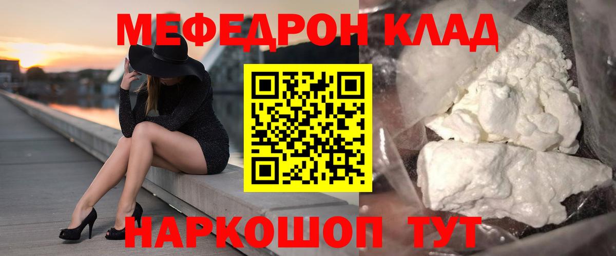 Меф Карталы