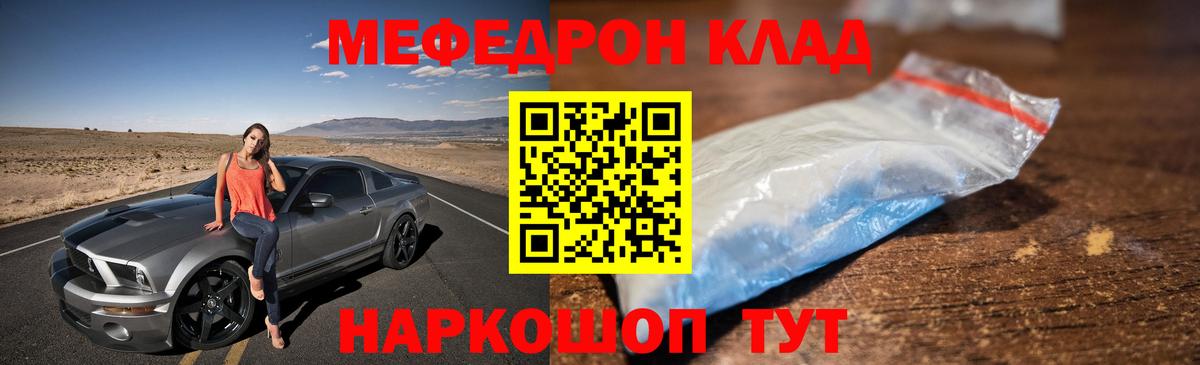 Мефедрон mephedrone  Вход с VPN  Карталы 