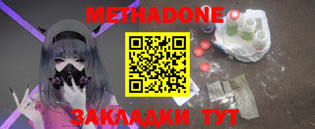 МЕТАДОН methadone Карталы