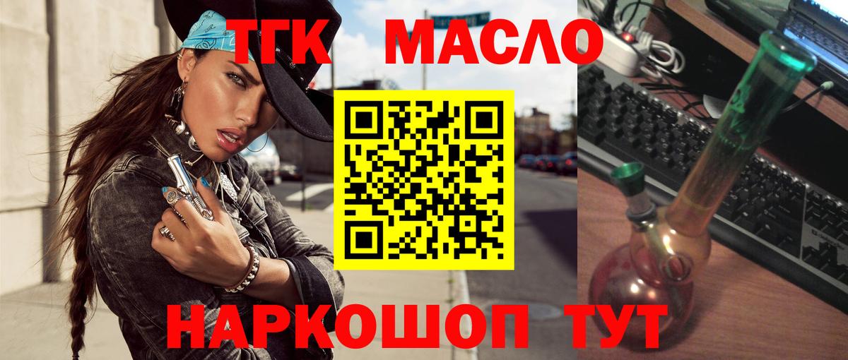Карталы  ТГК вейп с тгк  купить  сайты  Дистиллят ТГК THC oil  Вход с VPN 