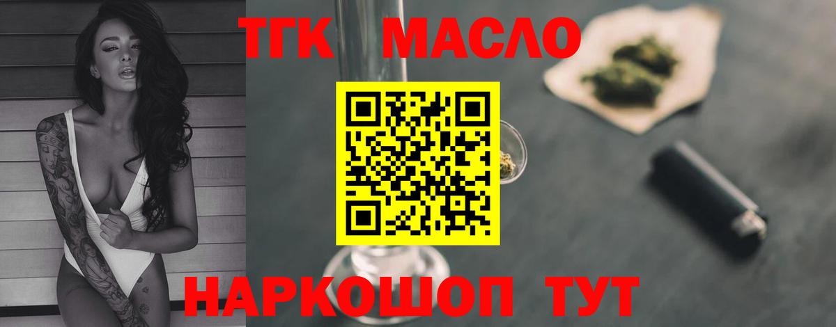 Дистиллят ТГК гашишное масло Карталы